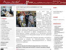 Tablet Screenshot of m-matveev.ru